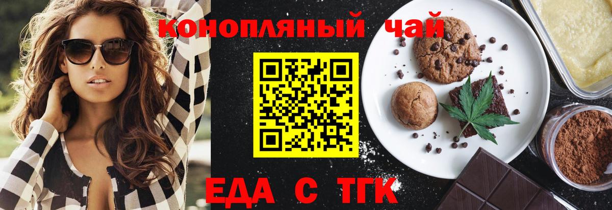 Canna-Cookies конопля Белогорск