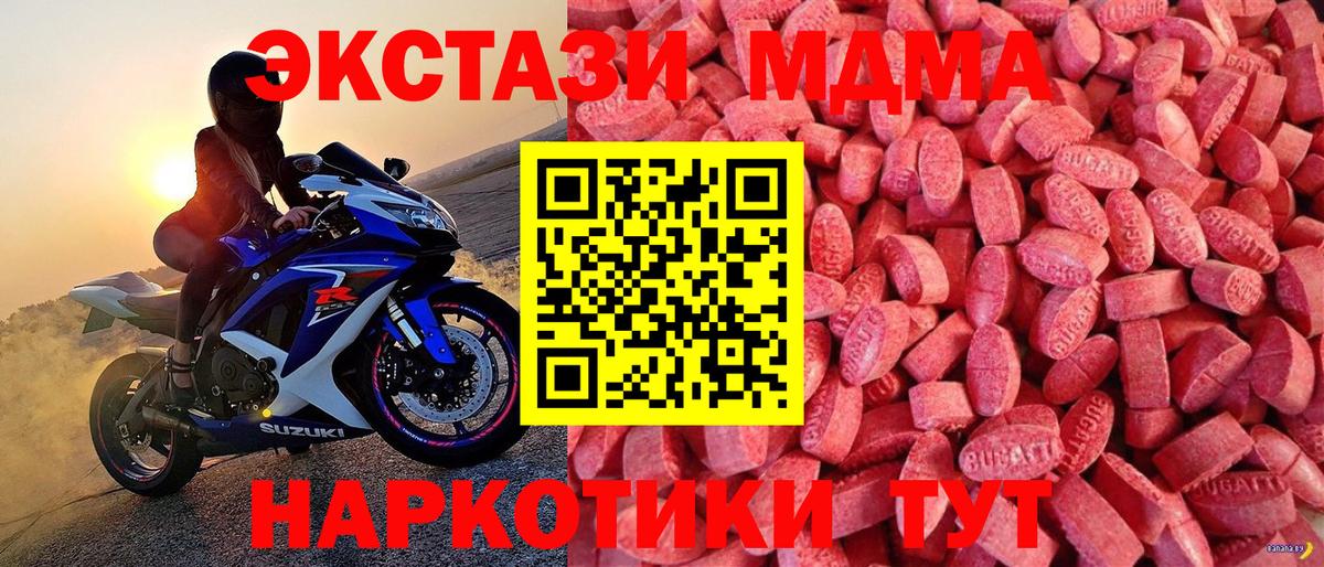 Ecstasy 99%  Ecstasy  мега ТОР  Белогорск  Вход с VPN  Ecstasy mix 