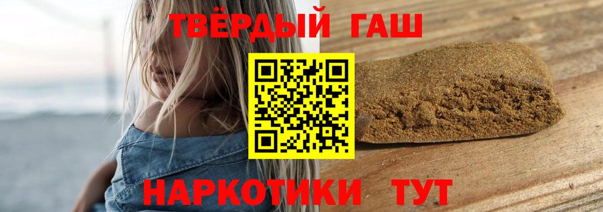Гашиш индика сатива  ГАШ  ГАШИШ убойный  Белогорск  Вход с VPN 