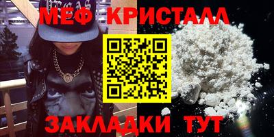 меф VHQ Беслан