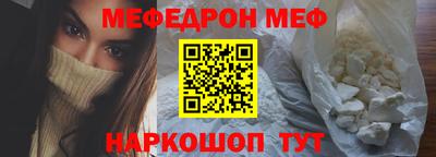 меф VHQ Беслан