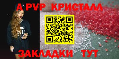 ALPHA-PVP Берёзовский
