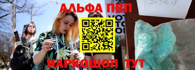 Альфа ПВП Тара