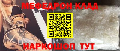 меф VHQ Беслан