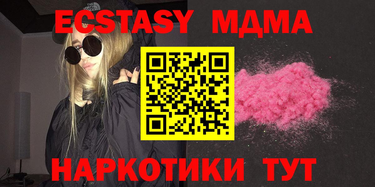 МДМА молли Белогорск
