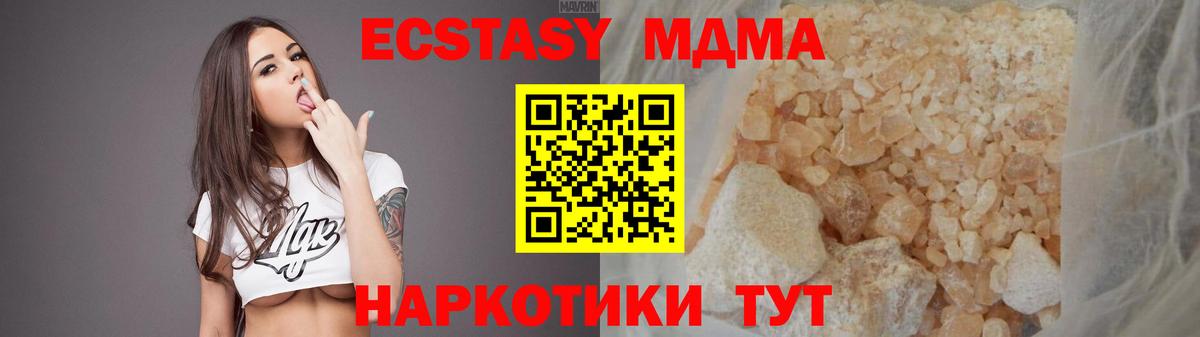 MDMA молли  MDMA молли  Вход с VPN  Белогорск 