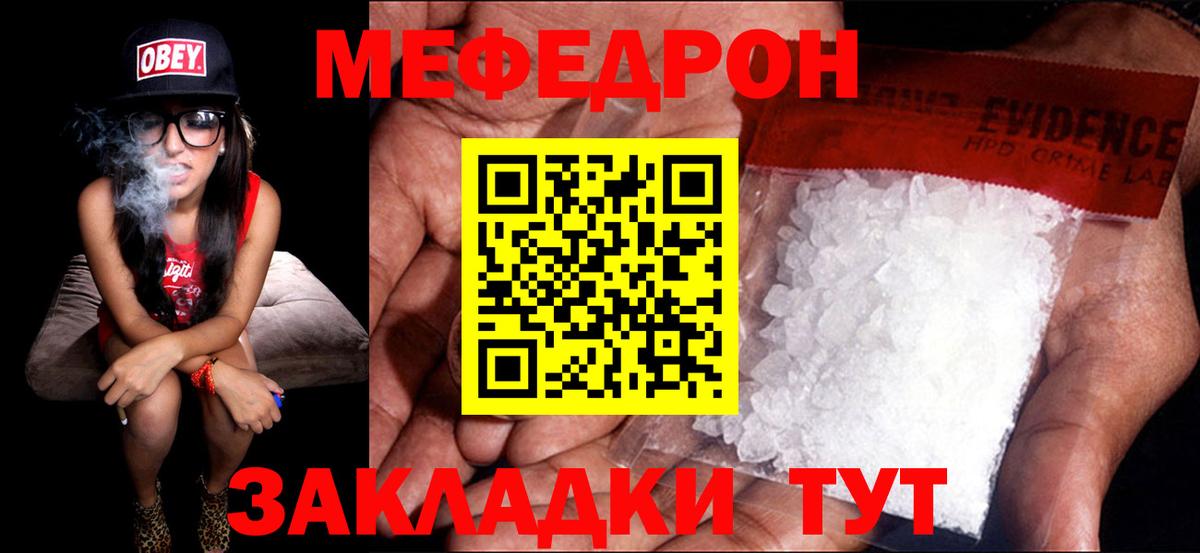 Меф кристаллы  Кокаин  Белогорск  Вход с VPN  ГАШИШ  МАРИХУАНА 