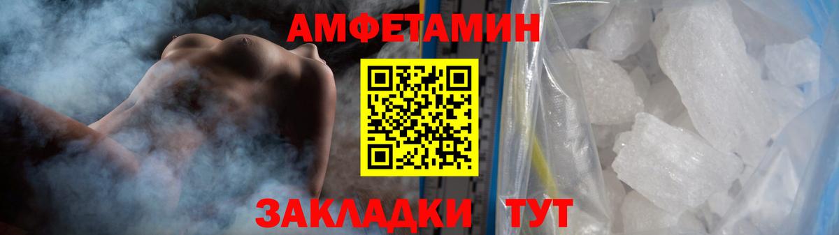 МЕТАМФЕТАМИН витя  МЕТАМФЕТАМИН витя  Вход с VPN  Белогорск 