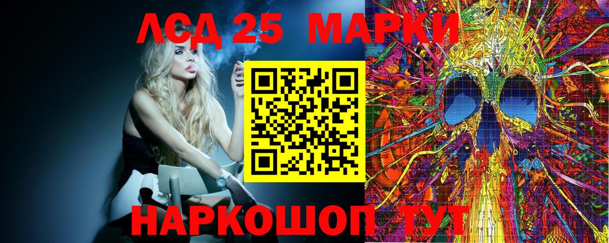 Марки 25I-NBOMe 1,5мг  Марки N-bome  Белогорск  Вход с VPN 