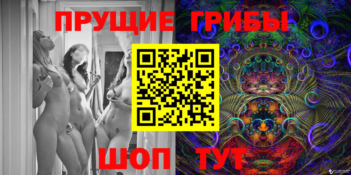 Галлюциногенные грибы Cubensis  Вход с VPN  Псилоцибиновые грибы MAGIC MUSHROOMS  Белогорск 